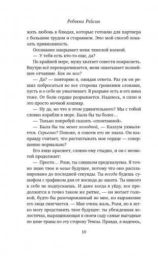 Чайный фургончик Рози фото книги 11