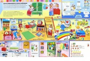 Моя большая книжка с окошками фото книги 2