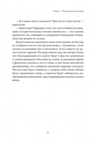 Собака. Пронзительная история о том, как один необдуманный поступок способен полностью изменить жизнь человека фото книги 11