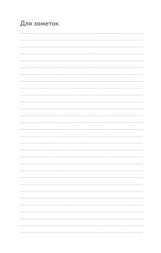 Блокнот для записи иностранных слов фото книги 5