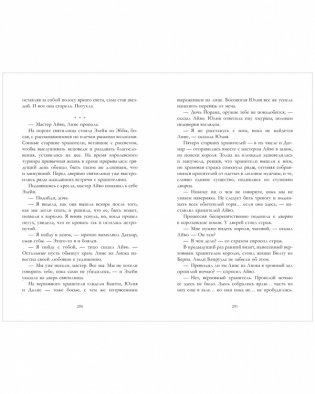 Второй сын фото книги 6