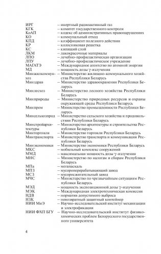 Обращение с отходами фото книги 12