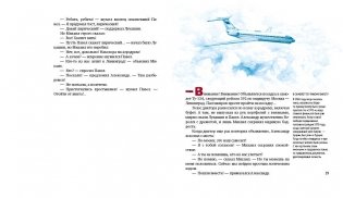 Ирония судьбы, или С легким паром! (К 50-летнему юбилею фильма) фото книги 8