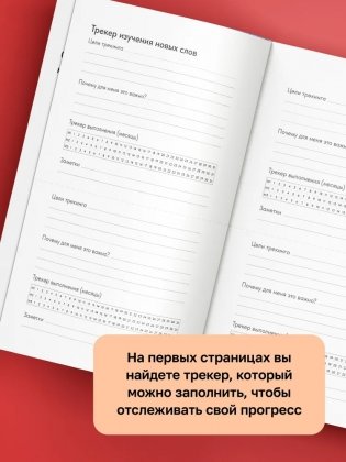 Блокнот для записи китайских слов фото книги 3