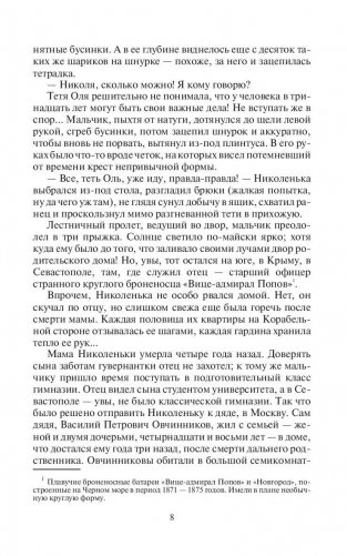 Коптский крест фото книги 9