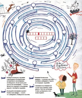 Средневековый лабиринт фото книги 3