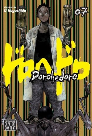 Dorohedoro, Vol. 7 фото книги