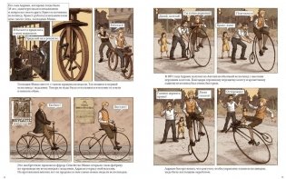 На двух колесах. История велосипеда фото книги 2