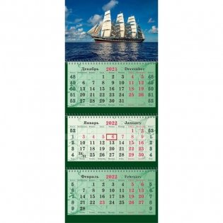 Календарь на 2022 год "Парусник", трехблочный, 340х805 мм фото книги