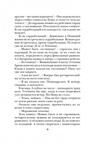 Темная вода фото книги 7