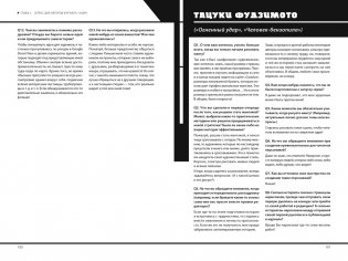 Shonen Jump: руководство по созданию манги фото книги 4