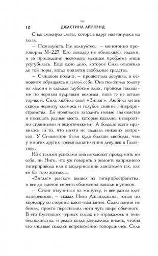 Звёздные войны: Расцвет Республики. Из теней фото книги 13