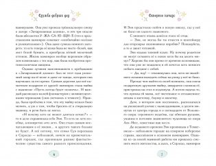 Магические сестрички. Книга 1. Служба добрых дел фото книги 3