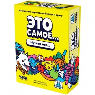 Это самое... фото книги 8