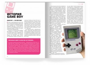 История Nintendo 1989-1999. Книга 4. Game Boy фото книги 3