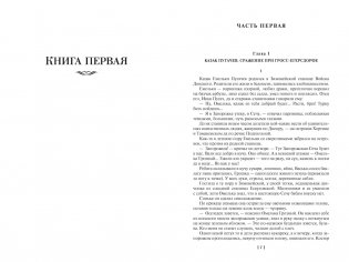 Емельян Пугачев. Комплект в 2-х томах фото книги 7
