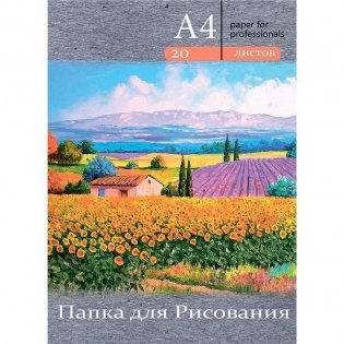 Папка для рисования "Цветочные поля", А4, 20 листов фото книги