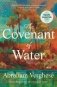 Covenant of water фото книги маленькое 2