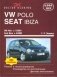VW Polo c 11/2001 Seat Ibiza/Cordova с 4/2002: Ремонт и техобслуживание фото книги маленькое 2