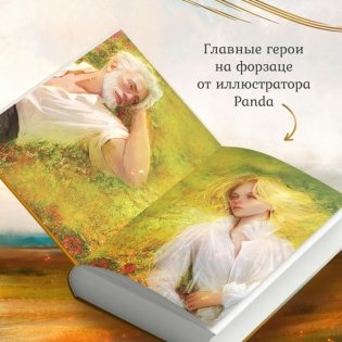 Медвежий край фото книги 4