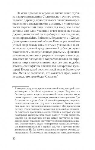 Психология эмоций фото книги 6