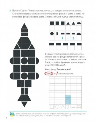 Думай 2. Сборник головоломок для развития мышления фото книги 5