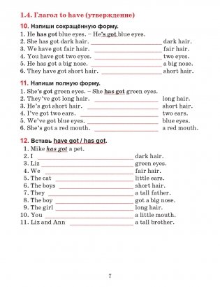Английский язык. Тетрадь для повторения и закрепления. 4 класс фото книги 7