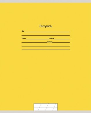 Тетрадь "Учусь на отлично-4", А5, 12 листов, косая линия фото книги 4