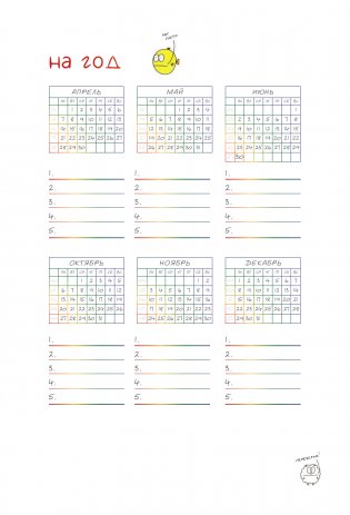 Ежедневник-планер недатированный фото книги 8