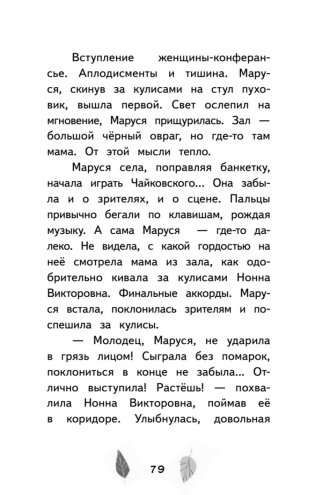 Зябликова, не спи! фото книги 5