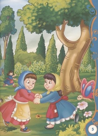 Великие сказочники фото книги 4