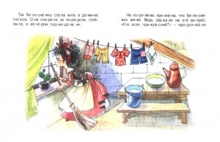 Белоснежка фото книги 2