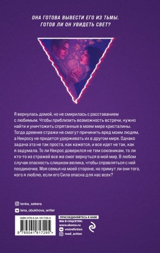 Избранная стражем фото книги 17