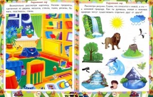 Домашняя академия. Сборник развивающих заданий для детей 5-6 лет фото книги 2