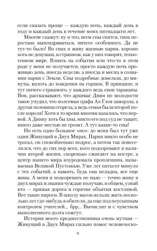 Купец фото книги 10