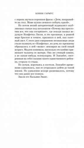 Уроки химии фото книги 15