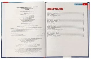Волки. Энциклопедия с развивающими заданиями фото книги 2