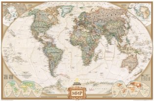 Карта мира (975x690 мм) фото книги