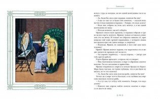 Златовласка фото книги 2