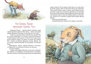 Сказки дядюшки Римуса фото книги 5