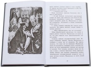 Щелкунчик и мышиный король. Книга на русском и немецком языках фото книги 2