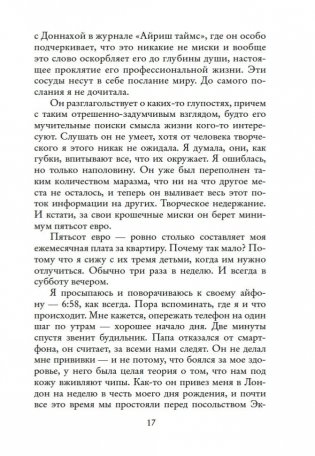 Веснушка фото книги 17
