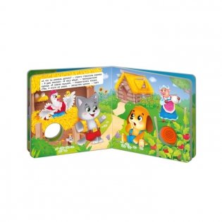 Звуковая книга для малышей "Щенок и его новый дом" фото книги 2