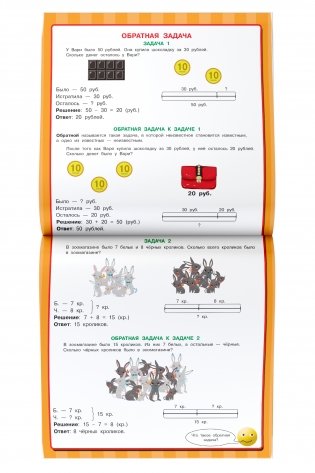 Все обучающие плакаты для 1 класса фото книги 6