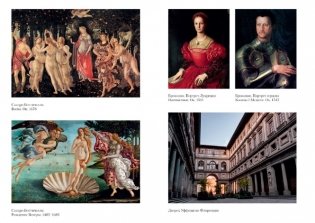 Образы Италии фото книги 5