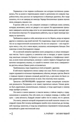 Заглянувший фото книги 7