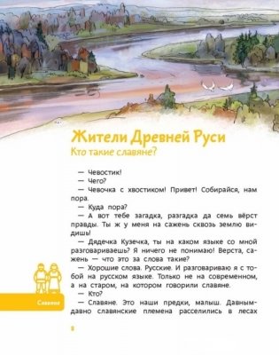 Как жили на Руси фото книги 5
