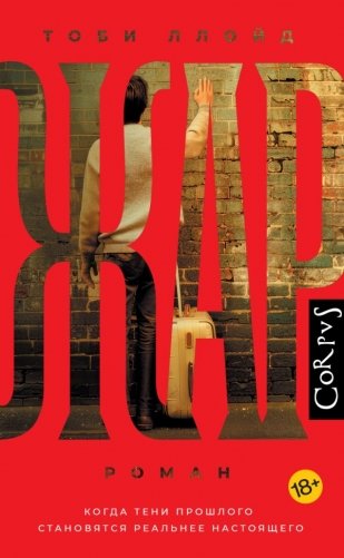 Жар фото книги