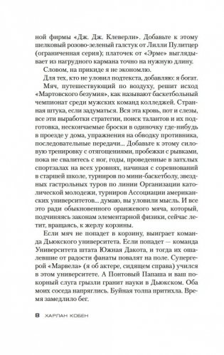 Победитель фото книги 6