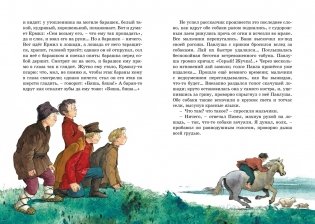 Муму. Рассказы фото книги 7